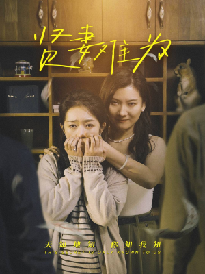 贤妻难为（30集）蛋花短剧免费看全集