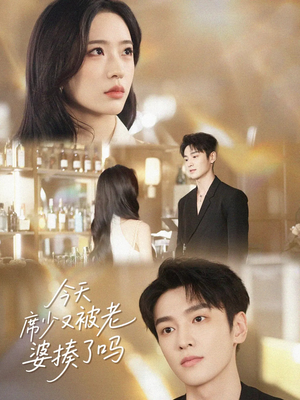 今天席少又被老婆揍了吗（80集）热门精彩短剧持续更新中