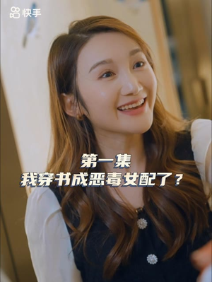 女主，对不起！（33集）在哪个平台可以看短剧