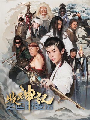 牧神记之延康变法（61集）短剧终章免费大放送
