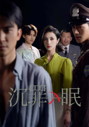 现在开庭（33集）短剧全集幕后花絮版