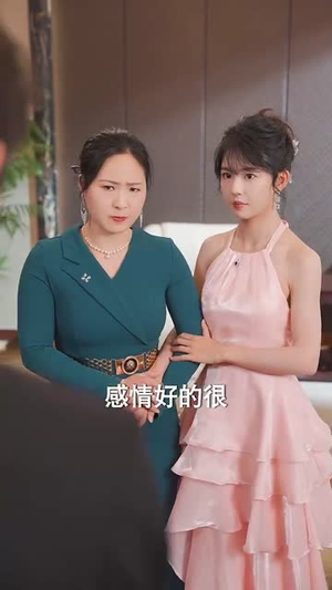 冤家对头：竹马财迷深深宠 （60集）最火短剧热播中