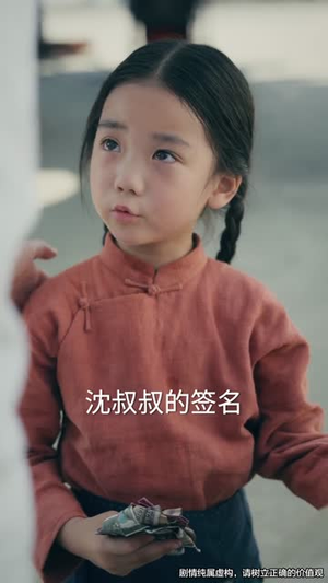 司令那个小鞋匠是你的女儿（74集）每天分享不一样的热播短剧