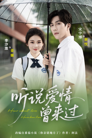 听说爱情曾来过（71集）重生短剧免费看全集
