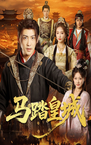 秋来九月八（60集）短剧点击左下角看全集