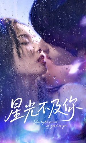 星光不及你（92集）穿越短剧免费看全集