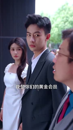 开局一元颠覆人生（104集）百万短剧抢先看