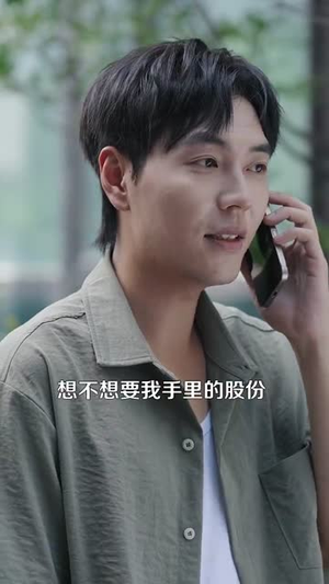 重生之超级投资天才（107集）真的太精彩了短剧合集