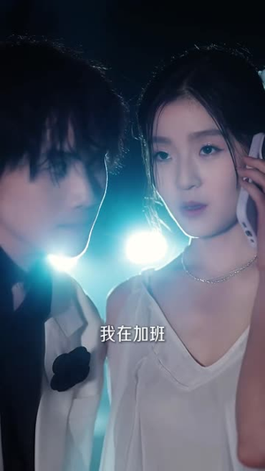 原来我也是白月光（30集）好看的短剧同大家分享