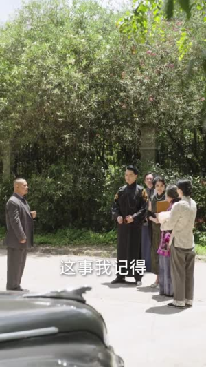 督军开门小福星来啦（67集）今日热门短剧推荐