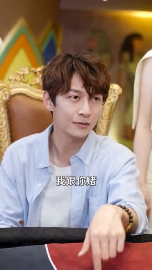 姐姐别怕我已经无敌了（83集）排行榜前十短剧免费观看