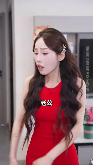 孩子非我亲生前妻救我于水火（30集）排行榜前十短剧