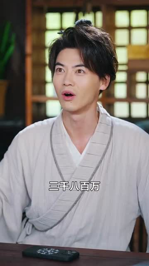 别装了道长你就是在修仙（83集）超好看短剧抢先看全集