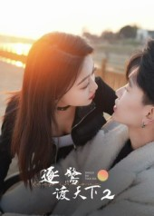 逐鹭渡天下2（59集）短剧点击左下角看全集