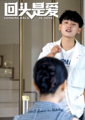 回头是爱（30集）火爆热播短剧抢先看
