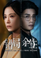 错局余生（68集）精彩热播短剧抢先看