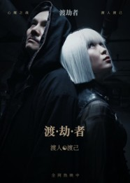 渡劫者（50集）短剧推荐超甜网剧