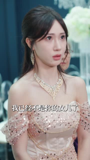 傅总莫慌夫人坚决不离婚了（70集）短剧热映全集免费刷