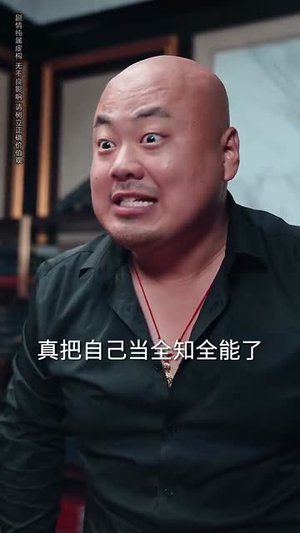 我不光会修锁还会算命（80集）百亿短剧好看计划
