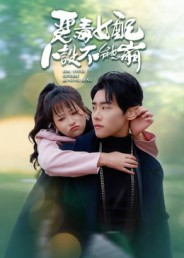 恶毒女配人设不能崩（65集）无需会员短剧轻松看