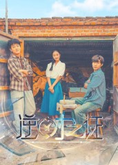 逆时之证（34集）精彩短剧抢先看