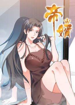 帝婿（90集）热门短剧推荐古装