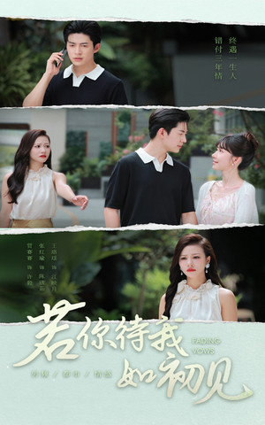 若你待我如初见（71集）重生短剧免费看全集
