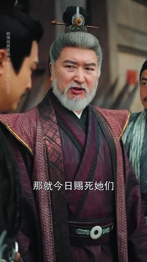 斩春闺（71集）短剧热播抢先看