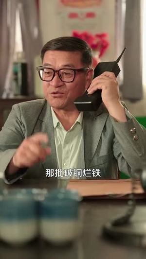重生九八之财源滚滚（83集）更新短剧精彩不断