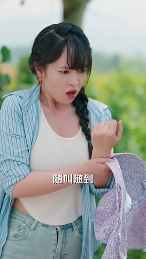 种地没前途那你问问我的十万亩地（68集）精彩短剧连连免费看