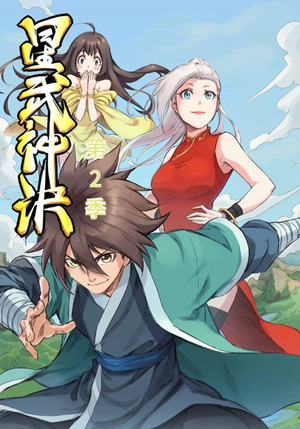 星武神诀第2季（68集）短剧太好看了强烈推荐