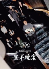 黑羊晚宴（55集）上头短剧一口气追到大结局
