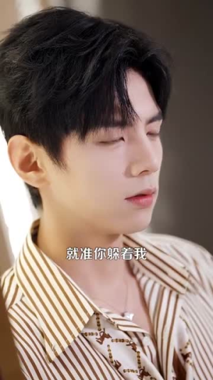 引他归航（80集）短剧来袭好看又上头的剧