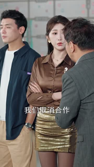 让你假扮女友你当我boss（90集）百亿好看短剧推荐