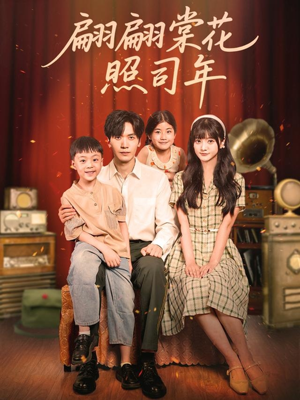 翩翩棠花照司年（71集）好看又上头的短剧