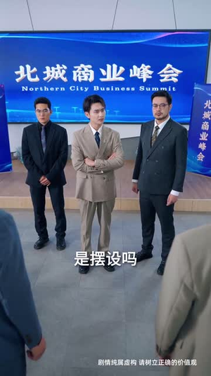 孤鸟越沧海（60集）爆火短剧追不停