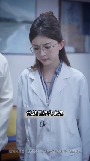 下山即巅峰：七个师姐超护短（69集）短剧越看越精彩