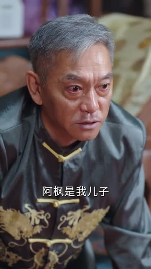 红莲烬（61集）最近很火的短剧