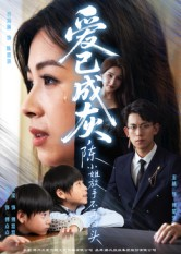 爱已成灰陈小姐放手不再回头（30集）再也不用花钱看短剧了