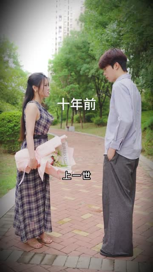 重生一次，我才不是你的备选项（54集）短剧男主角排行榜