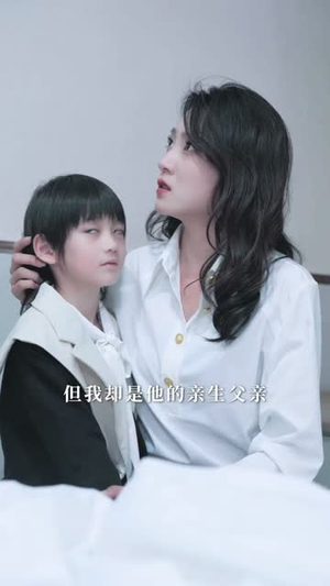 特工妈咪超强势（99集）短剧精彩不容错过