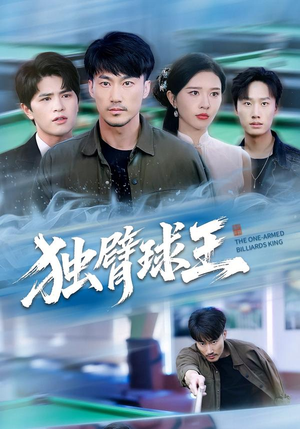 不服输的球王（82集）短剧全集更精彩