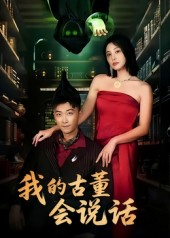 异能素人（62集）短剧热映全集免费刷