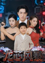 龙芯风暴（60集）在线观看全集高清资源的短剧