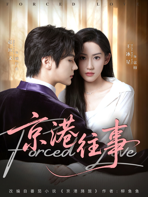 京港往事（80集）这短剧看得像开盲盒