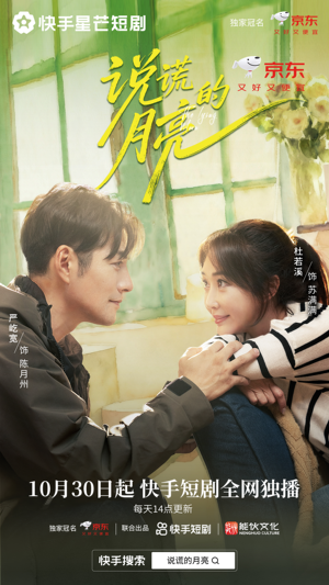 说谎的月亮（18集）好看到停不下的短剧