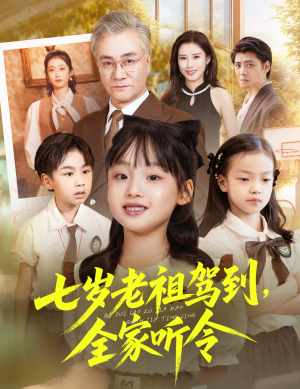 轮回中的重逢（80集）火爆热门短剧抢先看