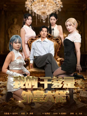 最终考验：我守住本心（90集）无需充值短剧尽情看