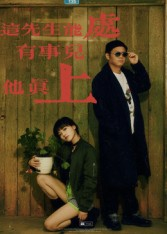 这先生能处，有事儿他真上（56集）热门短剧推荐给你