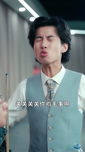 我，冒牌少爷，继承遗产（66集）大结局一气呵成的短剧